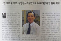 시사매거진 - 명의열전